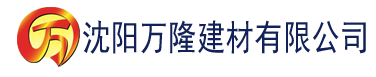 沈阳香蕉视频在线播放网址建材有限公司_沈阳轻质石膏厂家抹灰_沈阳石膏自流平生产厂家_沈阳砌筑砂浆厂家